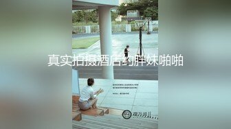 【推特 喵四】百元视频 剧情露脸紫薇+露点婚纱剧情紫薇 (3)