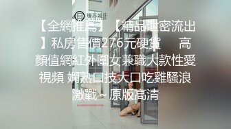 某房流出【商场女厕全景后拍】少妇 小姐姐 拉屎撒尿合集【296V】 12(56)