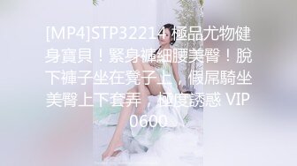 [MP4/ 3.18G]&nbsp;&nbsp;嫩嫩美乳小姐姐！被炮友尽情蹂躏！美腿足交，从下往上视角后入