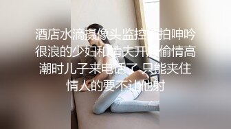 闷骚嫩穴自慰想找个人来调教她