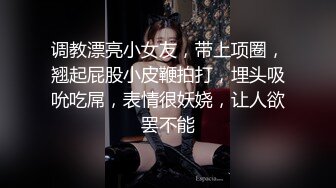 ✿网红美女✿ 最新婀娜多姿窈窕身材尤物女神▌冉冉学姐▌