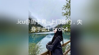 负债下海的同学姐姐双管齐下激烈爆射-苏清歌