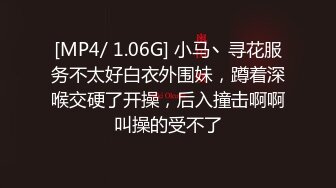 【新速片遞】&nbsp;&nbsp; 美女同事 你吵到我了 想不想我帮你解决一下 你硬的好快呀 你好棒呀 第一视角把同事无套操出大量精射在美臀 [606MB/MP4/16:33]