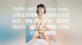 《极品CP重磅泄密》厕拍达人景区女公厕偸拍后续10 各种高质量气质小姐姐方便~姿态百出赏逼赏脸有美女有极品逼 (17)