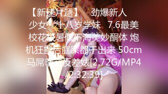 [MP4/1.4G]华人大神22年度首操欧美神级冰雪美女『伊芙琳·克莱尔』罕见爆操内射