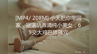 【新速片遞】 2023-8-4【约战技校妹妹】爆炸身材金发妹，细腰极品巨乳，扶腰后入爆操，一对豪乳直晃，让人羡慕[1.33G/MP4/02:32:07]