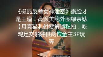 【迷奸睡奸系列】极品妹子被人迷晕 各种玩弄后，一顿无套狂艹，最后直接内射，白色精液缓缓流出