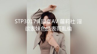 星空传媒 XK-8155 分手在情人节绳索束缚极品身材