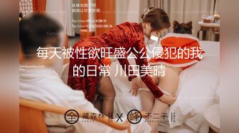 亚裔可爱美妖『Asian Alison』黑丝御姐操倒模 射出牛奶自己再美美吃下