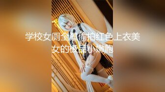 日本女大学生小姐姐被金主爸爸SM调教纪实！——Pornhub博主kanasmchannel最新高清视频合集【82V】 (69)