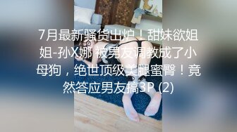 ⚫️⚫️⚫️终究反差婊，大眼睛清纯露脸女神【钦儿】表里不一私下是男人的小母狗，露出啪啪道具紫薇[MP4/487MB]