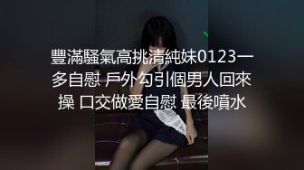 STP23961 糖心出品 美女空姐下班酒吧买醉 穿上黑丝制服找单男寻欢 干粉红的小嫩B