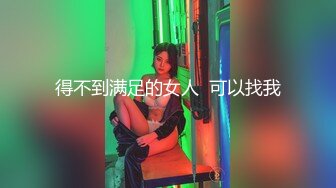 我和上司的妻子干上MIDE-814