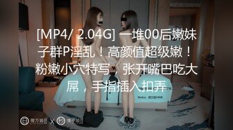 [MP4]今晚状态不错3000元足浴会所撩了个极品女技师到宾馆干到受不了