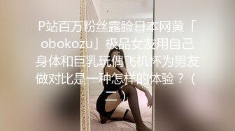 《极品反差✅淫妻泄密》露脸才是王道！推特温柔贤惠型娇妻mumi私拍第二季，表里不一大玩性爱，调教露出道具紫薇纯纯小母狗 (3)