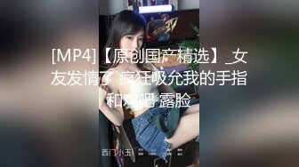 前凸后翘魔鬼身材熟女约猛男到家里这样的美事肯定要同意啊