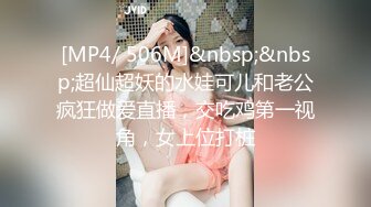 [MP4]摄影大师大尺度作品女神annie国风特殊质感透明旗袍若隐若现好诱人颗粒感水晶棒抽插高潮呻吟