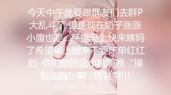 【独家泄密】健身女被主人调教记录~微信记录很刺激~身材确实不错!!