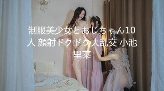 OF浪漫主义上海留学生身材娇小翘臀媚洋女【asya】最后停更订阅私拍流出，恋上大肉棒各种唯美性爱野战