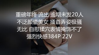 【新片速遞】【极品约操❤️顶级骚货】推特大神YJFX2021❤️约炮背着男朋友约炮的清纯女神 迫不及待脱掉内裤让我操 高清720P版 [919M/MP4/30:10]