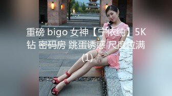 【新片速遞】&nbsp;&nbsp;✨BIGO 9月新晋主播「心儿」榜一大哥私人定制裸舞自慰视频！雪白的奶子身材真的太绝了~[163MB/MP4/8:08]