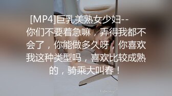 [MP4/ 1.13G] 美女洗澡被乱来--淫乱群P，‘放开我,你老婆知道怎么办，被她知道很麻烦’