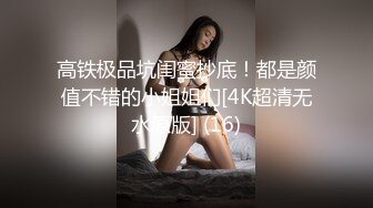 【自整理】阿嘿颜小母狗的胸前有一对大白兔，啪啪啪的时候还会蹦蹦跳跳的真可爱！【373V】 (46)