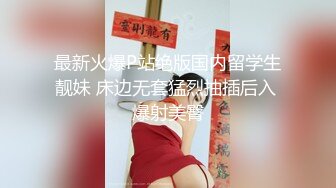 【乱伦通奸大神】善良的小嫂子 把大哥喝醉了睡觉 在隔壁房操嫂子 黑丝情趣淫欲拉满 大屌尽情抽送蜜穴 偷腥真刺激