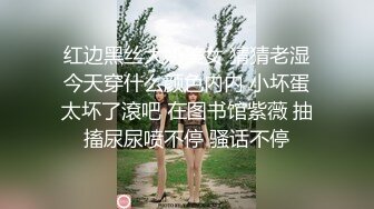 36D巨乳尤物美少女，一对豪乳又大又软，抓大屌狂撸磨蹭柰子，主动骑乘位插入，上下套弄，炮友爽翻