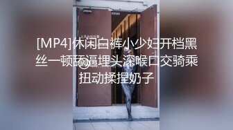 [MP4]休闲白裤小少妇开档黑丝一顿舔逼埋头深喉口交骑乘扭动揉捏奶子