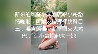 STP32483 艺校学妹 非常喜欢健身的舞蹈系小可爱学妹 白白嫩嫩的奶油肌肤 紧实翘挺的美乳小丰臀 浑身上下透漏出青春的气息