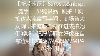 麻豆传媒-岳母裸身传驭妻术淫荡调教屌丝女婿张妮妮