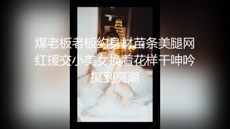 一群学生组织滑雪,回到住处后脱光群P 下集