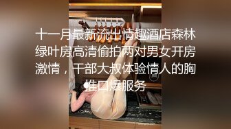 【爆乳网红女神】糖糖大学生毕业季被面试官操到腿软 女上位骑乘波涛胸涌 软糯滚烫蜜道 超爽榨精飙射