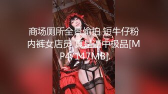 《硬核✅炸弹★稀少✅资源》推特优质超强调教大佬【奴隶物语】新奴兔兔羞耻露出篇~真空JK服夹着遥控跳蛋又爽又要忍着 (5)