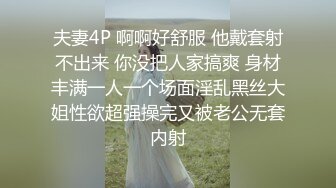 青春无敌！00后娇妻任意摆弄，jk制服完美身材，片尾id认证