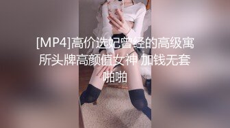 高价约啪极品身材丝袜外围女模