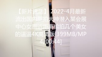 [MP4/797MB] 【无码破解】team-047 part1 另类清纯小美女 瘦瘦的身材但胸部不算小 不是很漂亮但长相很能让人记住的类型 初恋的感觉