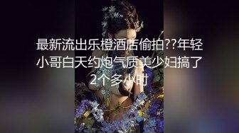 《最新?硬核重磅?推荐》万人追踪P站极品身材颜值可盐可甜露脸反差婊Xrei私拍完结~各种角色扮演啪啪情景剧白浆超多