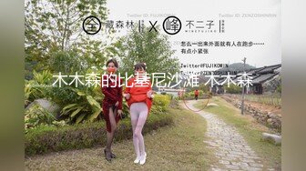 【新片速遞】⚫️⚫️人瘦奶大炸裂身材！推特极品福利姬《beibei》断更后的绝版私拍，各种裸身自摸秀身材非常诱惑[1760M/MP4/57:03]