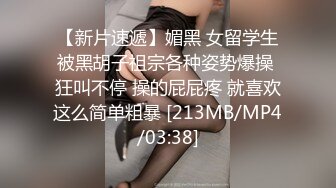 【长腿 反差女神】水冰月&nbsp; 美艳人妻偷情日记 窈窕身材珍珠骚丁美乳 口穴私会情郎 爆艹蜜穴淫叫连续高潮