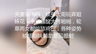 【专约老阿姨】玩法升级，今夜俩小伙迎战三人妻，乱伦群P大场面，超清4K设备偷拍，震撼劲爆必看