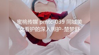 【高能美妖预警】Pooh 爆乳大屌美妖付费订阅流出 淫靡妖圈爆肏后庭猛男羞涩 沉沦榨精 前列腺地狱高潮 (2)