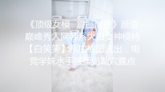 穿开裆丝袜的小护士操起来好骚反差白富美御姐女神『小水水』被大鸡巴爸爸当成鸡巴套子 操到高潮喷水！