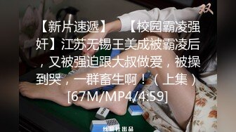 长腿18岁美少女【窄精少女】高跟鞋齐逼短裙，被大哥重压在下面直插紧紧的粉穴