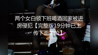 爆乳女神 极品白皙爆乳蜜穴网红女神 麻酥酥 小兔兔美腿高筒白丝 高潮神器极速潮吹 嫩鲍吐汁超强阴道收缩