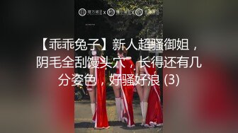 ☀️3P淫乐盛宴☀️清纯性感学妹，平时生活中的傲娇女神，内心渴望被当成妓女一样狠狠羞辱，就是这么淫荡放任