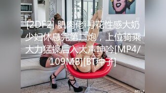 獨家首發超清檔：略像波姐的豐臀欲女被男友扣穴潮噴,連幹兩次灌滿嫩穴2