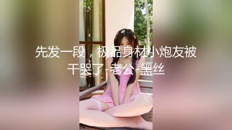 【新片速遞】&nbsp;&nbsp;20岁杨洋小妹妹❤️贪财好色，榜上房东大叔！走上人生巅峰！前后上下左右无套狂抽插到哭！颜射一脸肚子！真的是太爽啦！[774M/MP4/01:07:29]