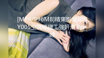 麻豆传媒MSD-114口爆童颜巨乳嫩妹